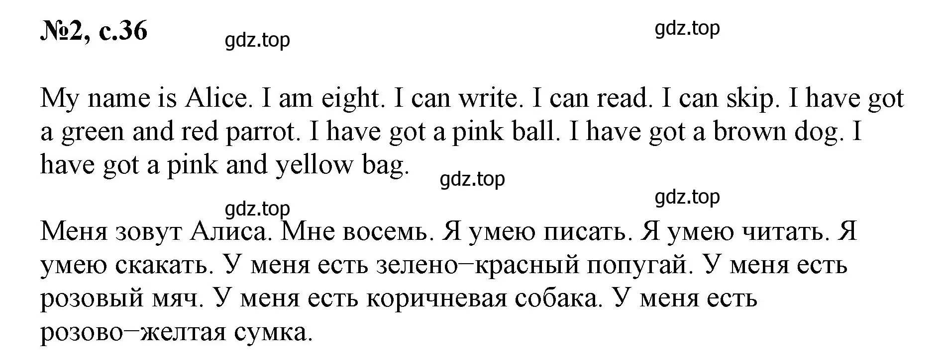 Решение номер 2 (страница 36) гдз по английскому языку 2 класс Биболетова, Денисенко, учебник