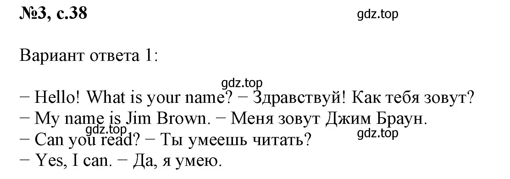 Решение номер 3 (страница 38) гдз по английскому языку 2 класс Биболетова, Денисенко, учебник