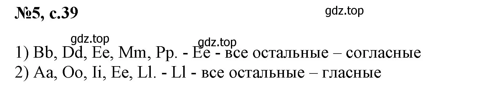 Решение номер 5 (страница 39) гдз по английскому языку 2 класс Биболетова, Денисенко, учебник