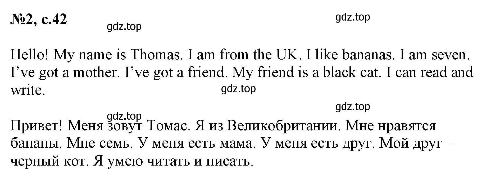 Решение номер 2 (страница 42) гдз по английскому языку 2 класс Биболетова, Денисенко, учебник