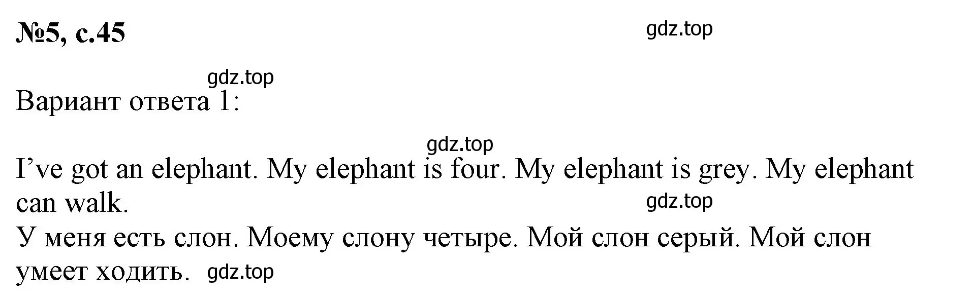 Решение номер 5 (страница 45) гдз по английскому языку 2 класс Биболетова, Денисенко, учебник