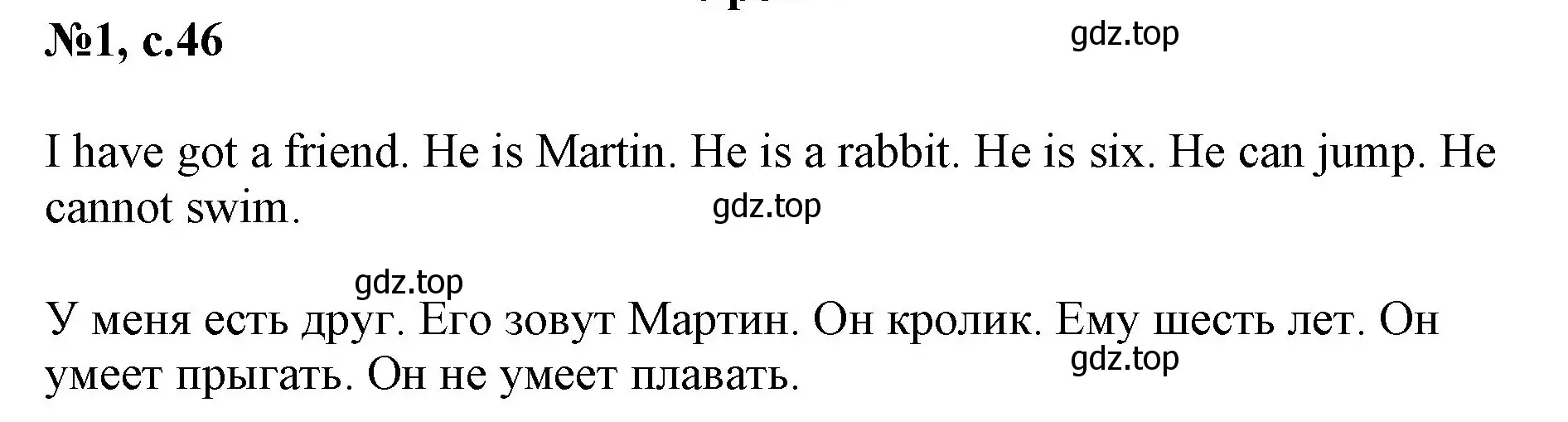 Решение номер 1 (страница 46) гдз по английскому языку 2 класс Биболетова, Денисенко, учебник