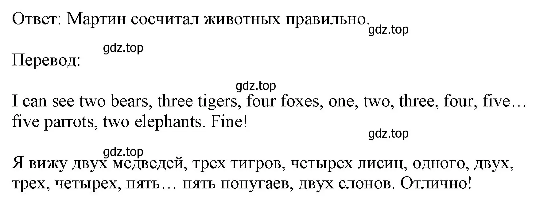 Решение номер 3 (страница 46) гдз по английскому языку 2 класс Биболетова, Денисенко, учебник