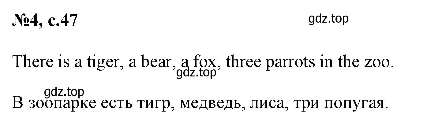 Решение номер 4 (страница 47) гдз по английскому языку 2 класс Биболетова, Денисенко, учебник