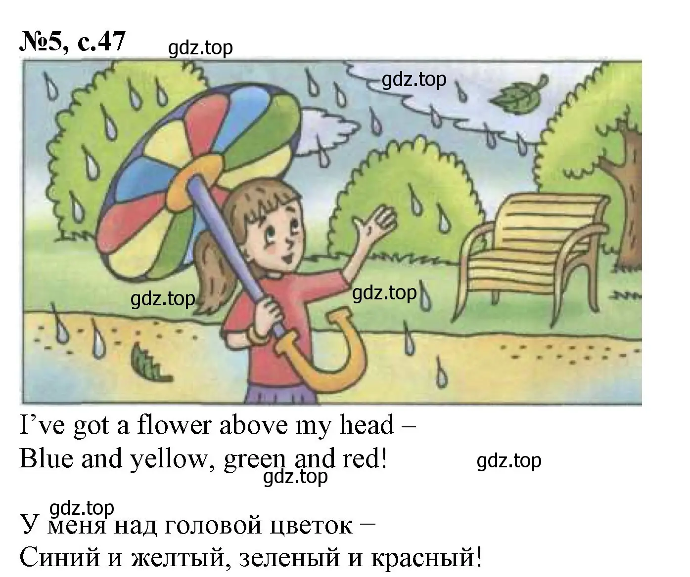 Решение номер 5 (страница 47) гдз по английскому языку 2 класс Биболетова, Денисенко, учебник
