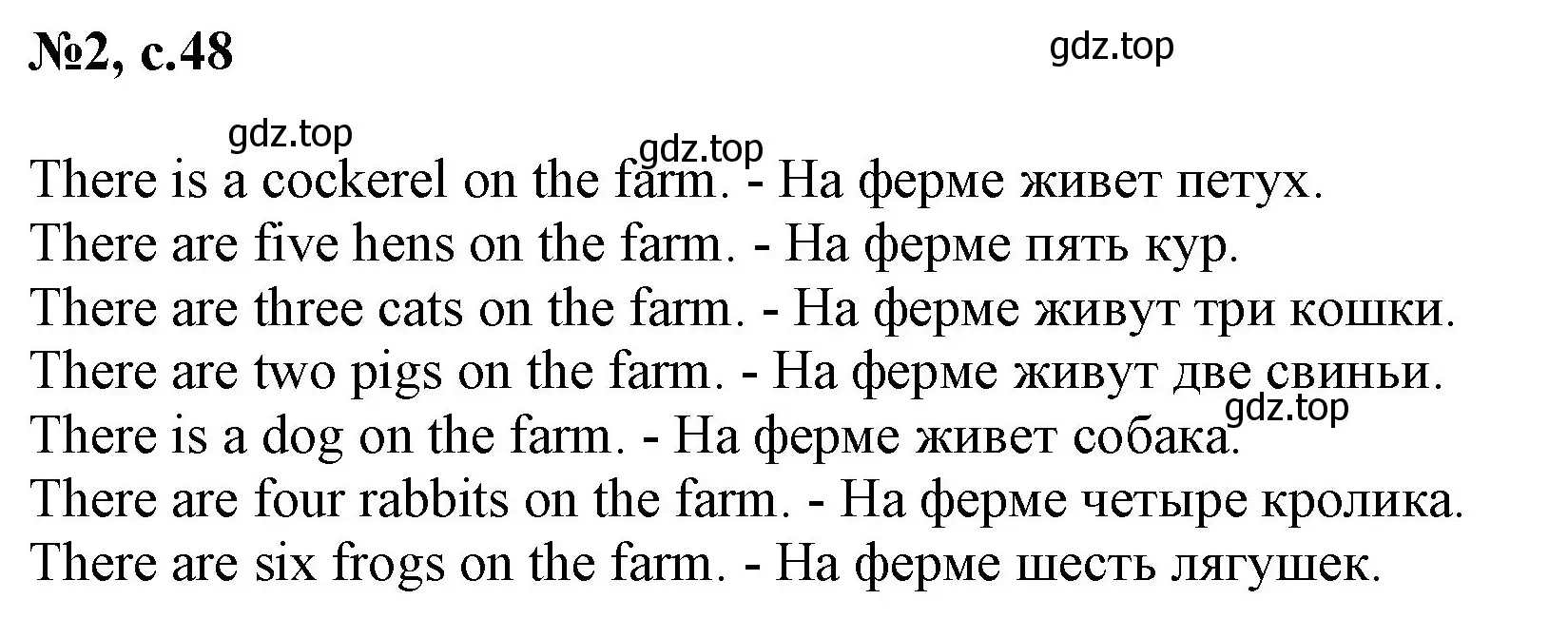 Решение номер 2 (страница 48) гдз по английскому языку 2 класс Биболетова, Денисенко, учебник