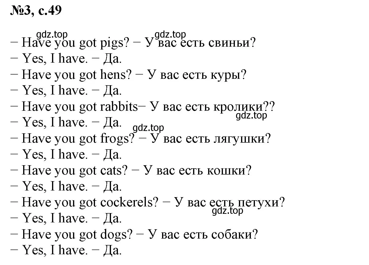 Решение номер 3 (страница 49) гдз по английскому языку 2 класс Биболетова, Денисенко, учебник