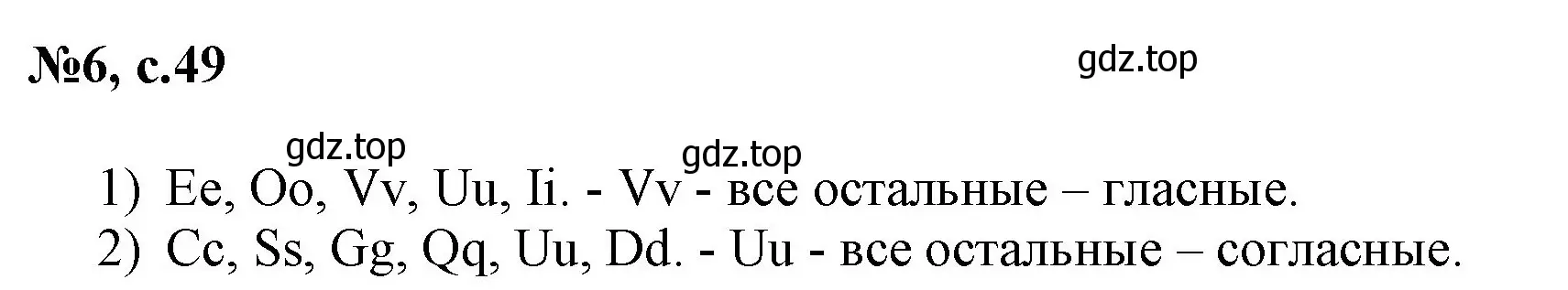 Решение номер 6 (страница 49) гдз по английскому языку 2 класс Биболетова, Денисенко, учебник