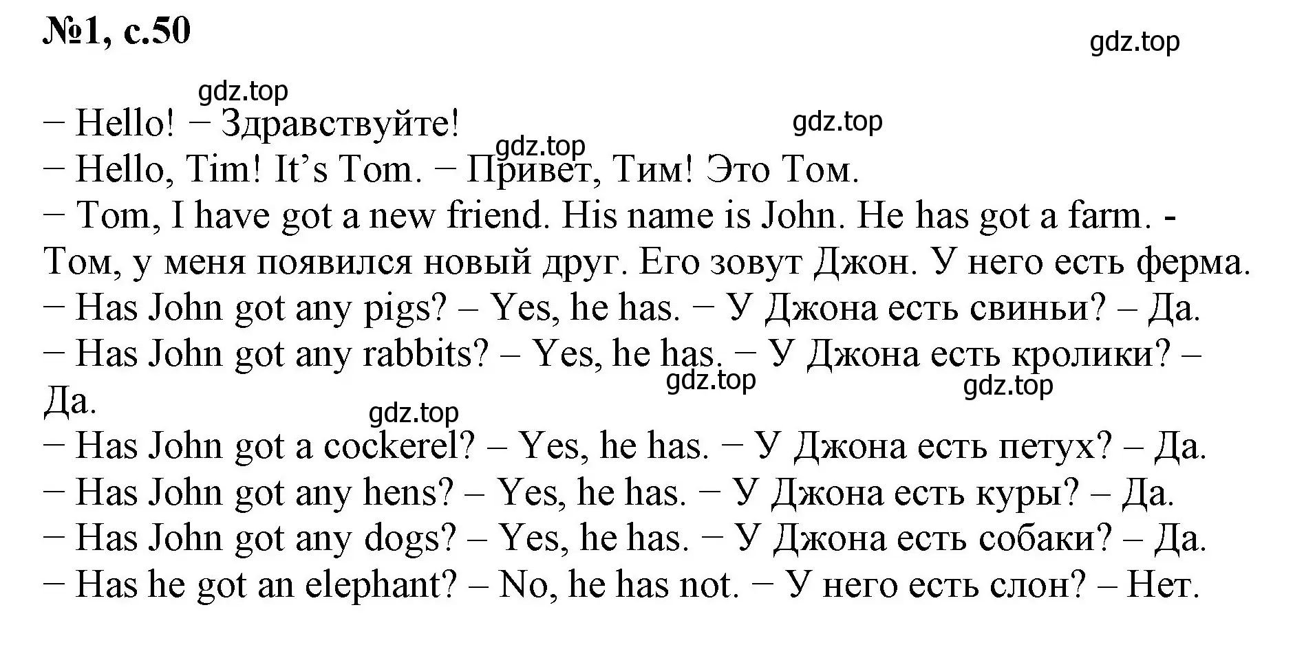 Решение номер 1 (страница 50) гдз по английскому языку 2 класс Биболетова, Денисенко, учебник