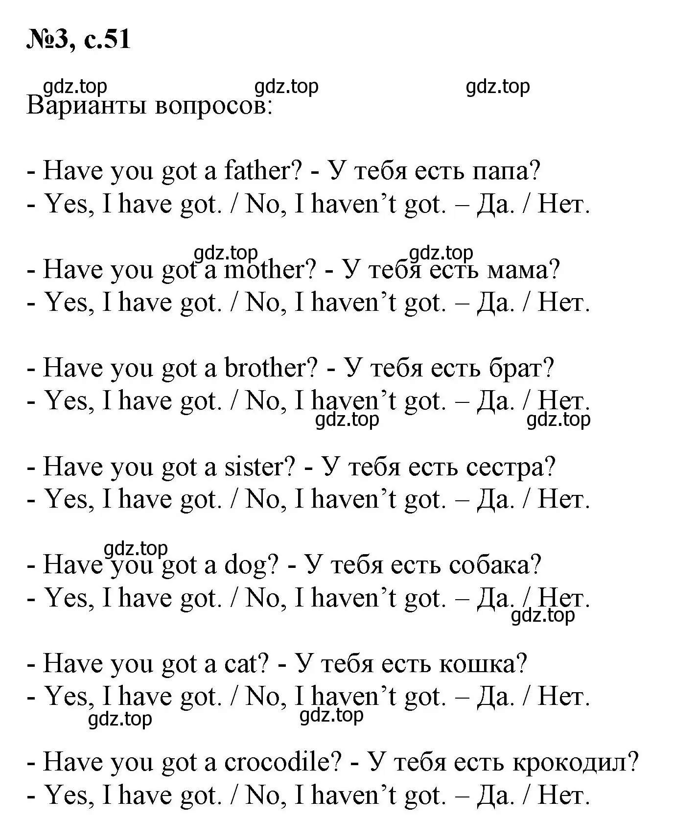 Решение номер 3 (страница 51) гдз по английскому языку 2 класс Биболетова, Денисенко, учебник