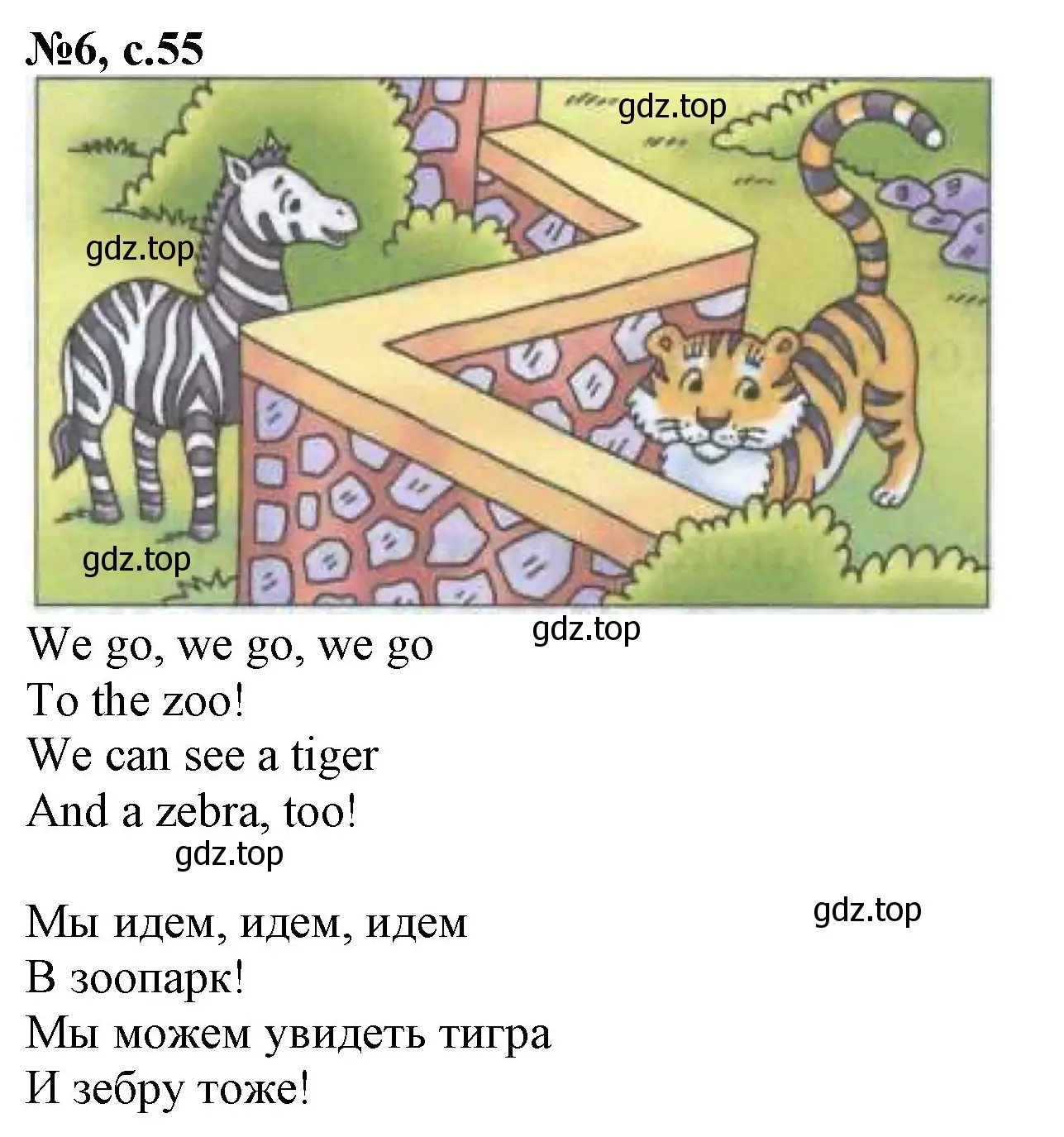 Решение номер 6 (страница 55) гдз по английскому языку 2 класс Биболетова, Денисенко, учебник