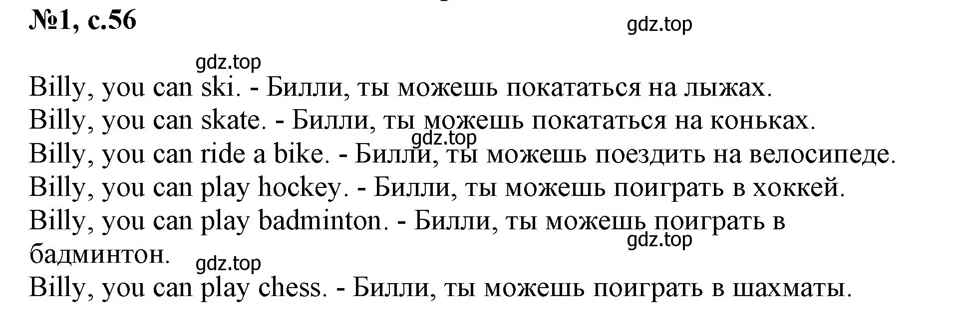 Решение номер 1 (страница 56) гдз по английскому языку 2 класс Биболетова, Денисенко, учебник