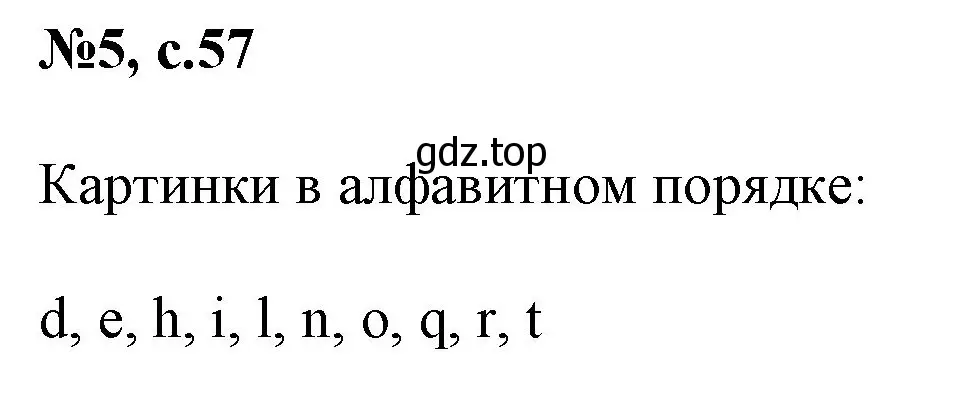 Решение номер 5 (страница 57) гдз по английскому языку 2 класс Биболетова, Денисенко, учебник