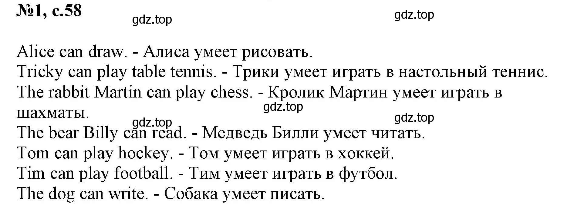 Решение номер 1 (страница 58) гдз по английскому языку 2 класс Биболетова, Денисенко, учебник