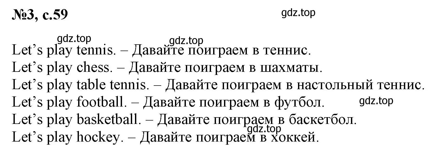 Решение номер 3 (страница 59) гдз по английскому языку 2 класс Биболетова, Денисенко, учебник