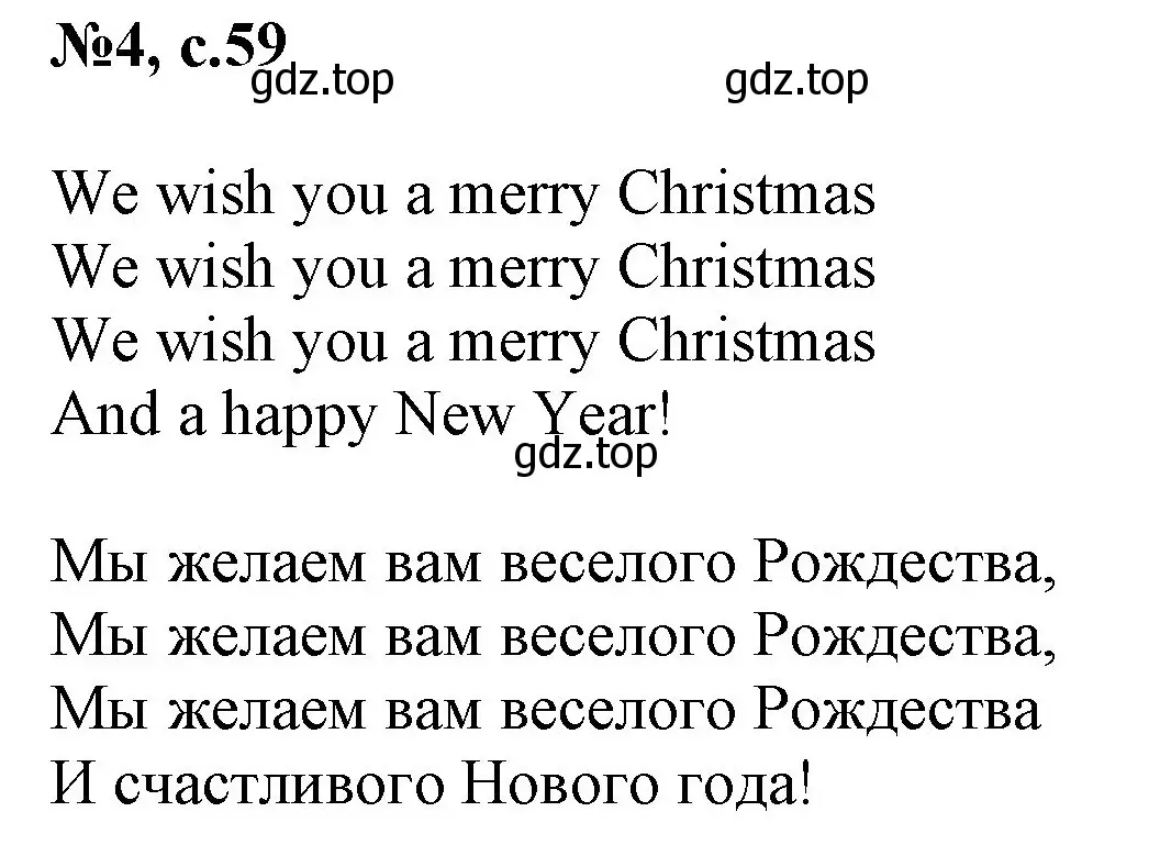 Решение номер 4 (страница 59) гдз по английскому языку 2 класс Биболетова, Денисенко, учебник