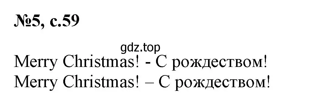 Решение номер 5 (страница 59) гдз по английскому языку 2 класс Биболетова, Денисенко, учебник