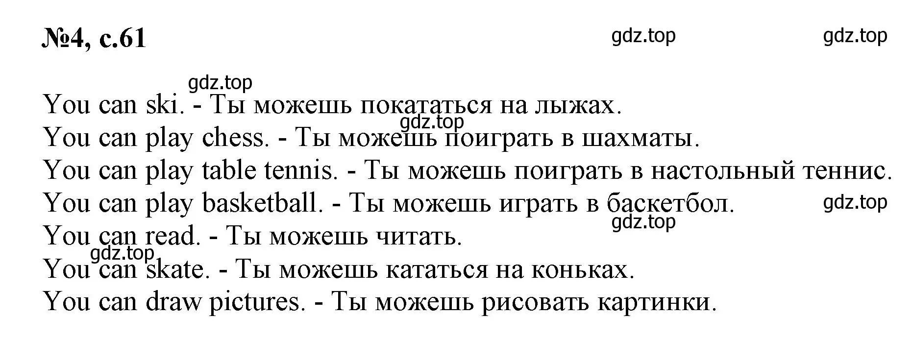 Решение номер 4 (страница 61) гдз по английскому языку 2 класс Биболетова, Денисенко, учебник