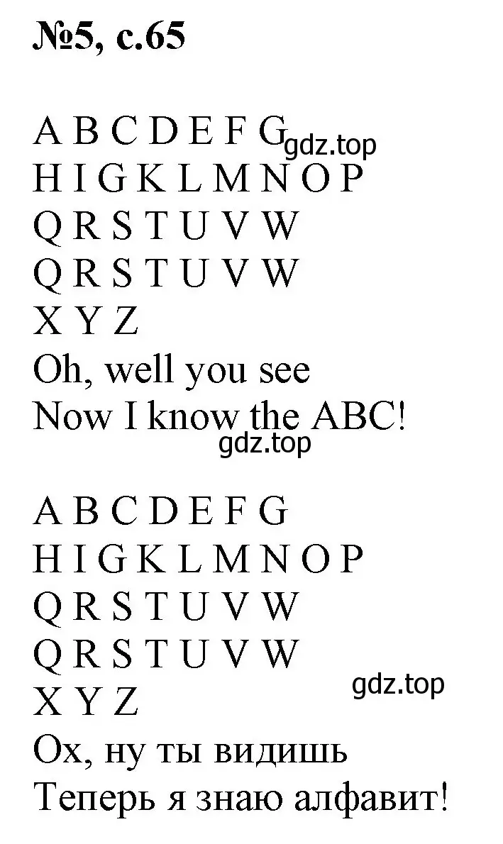 Решение номер 5 (страница 65) гдз по английскому языку 2 класс Биболетова, Денисенко, учебник
