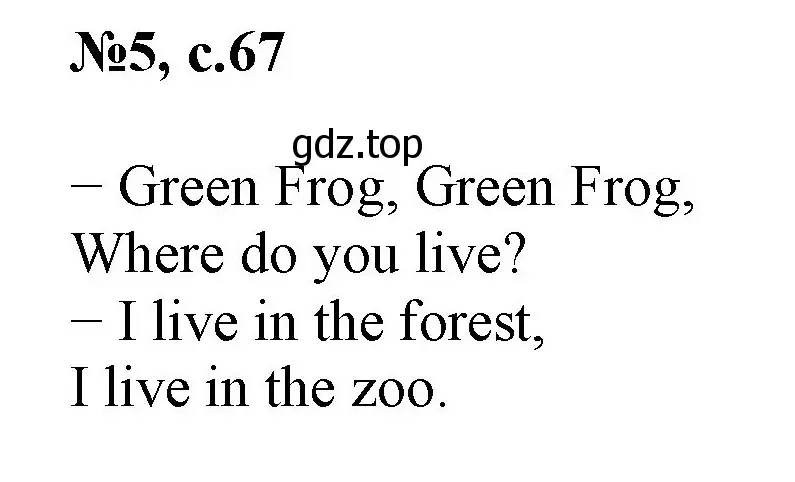Решение номер 5 (страница 67) гдз по английскому языку 2 класс Биболетова, Денисенко, учебник