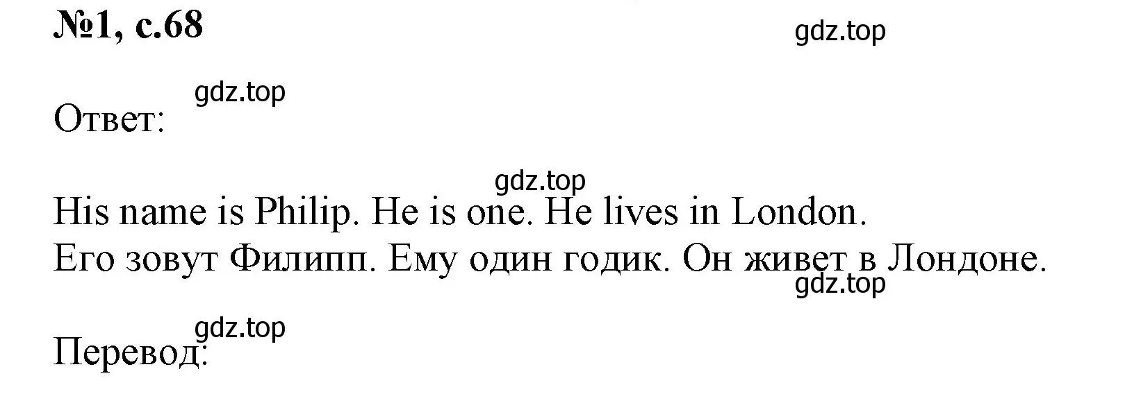 Решение номер 1 (страница 68) гдз по английскому языку 2 класс Биболетова, Денисенко, учебник