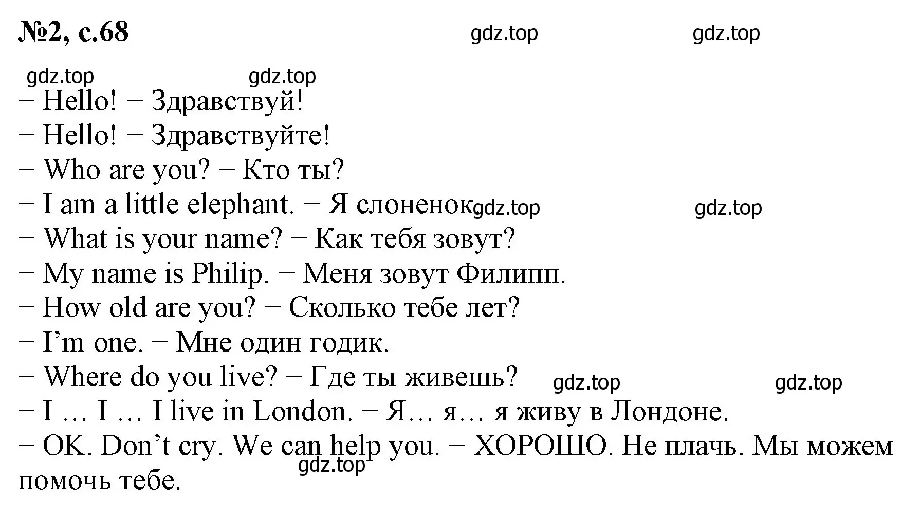 Решение номер 2 (страница 68) гдз по английскому языку 2 класс Биболетова, Денисенко, учебник