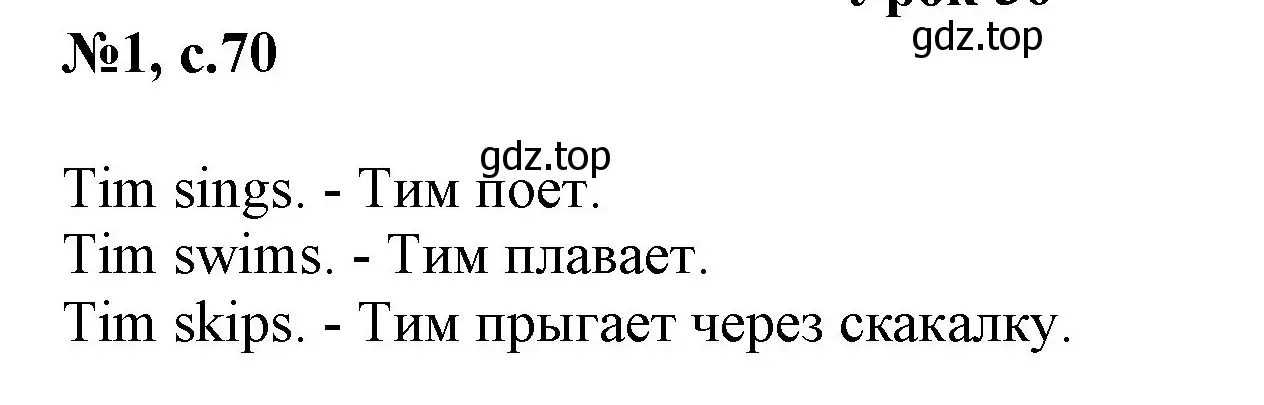 Решение номер 1 (страница 70) гдз по английскому языку 2 класс Биболетова, Денисенко, учебник