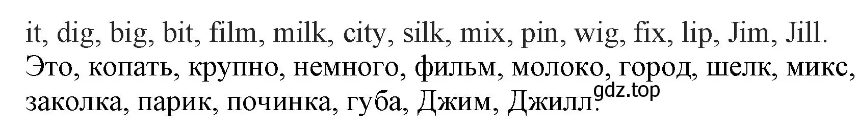 Решение номер 8 (страница 73) гдз по английскому языку 2 класс Биболетова, Денисенко, учебник