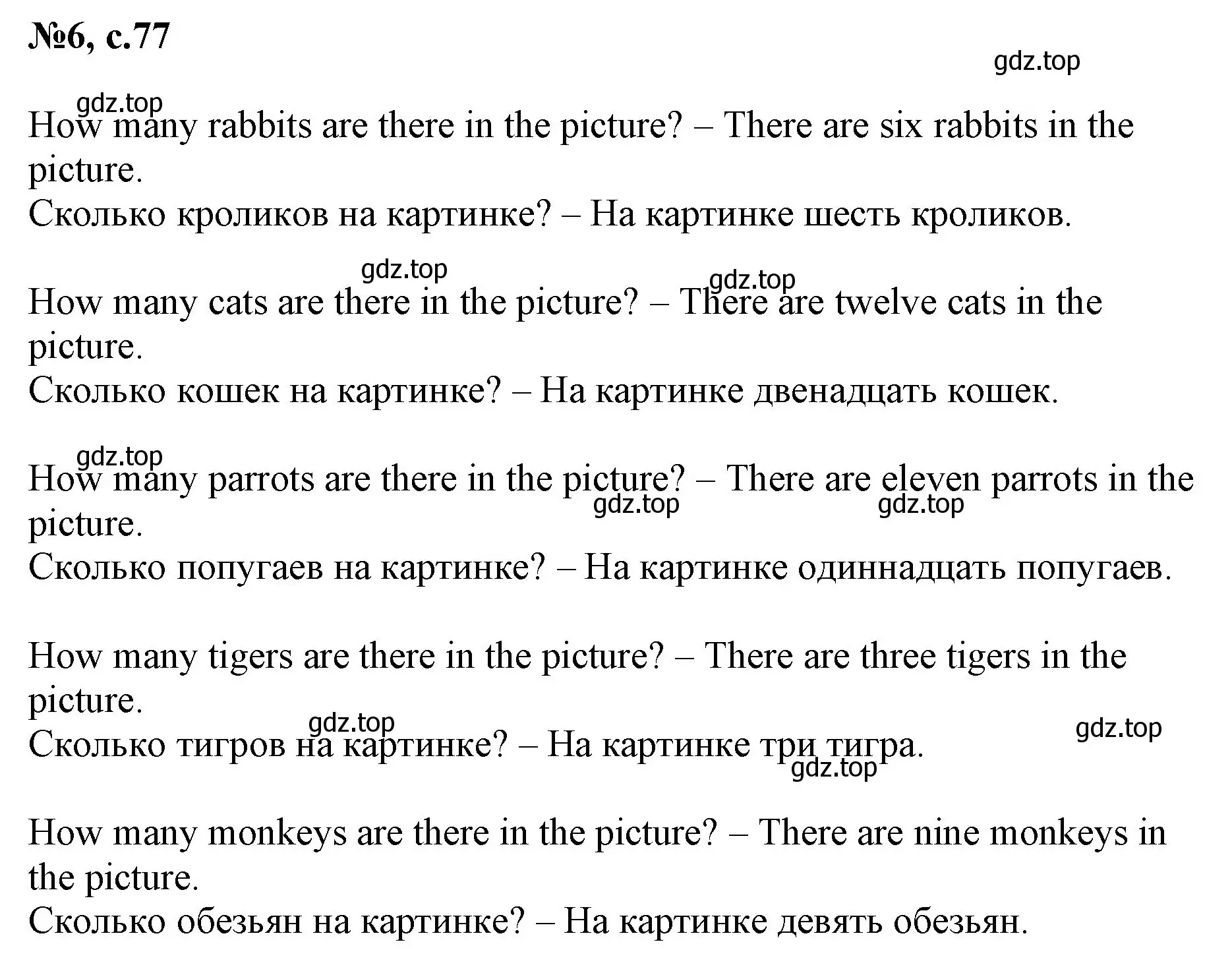 Решение номер 6 (страница 77) гдз по английскому языку 2 класс Биболетова, Денисенко, учебник