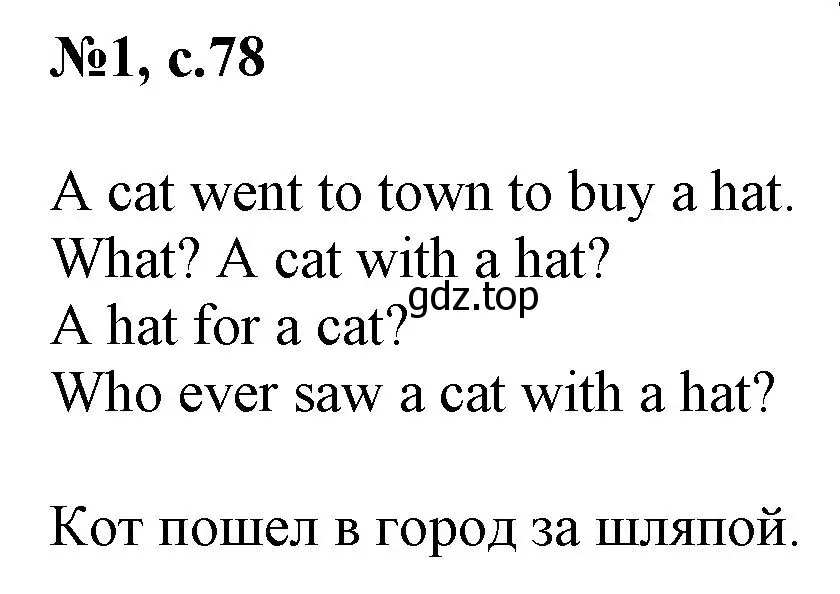 Решение номер 1 (страница 78) гдз по английскому языку 2 класс Биболетова, Денисенко, учебник