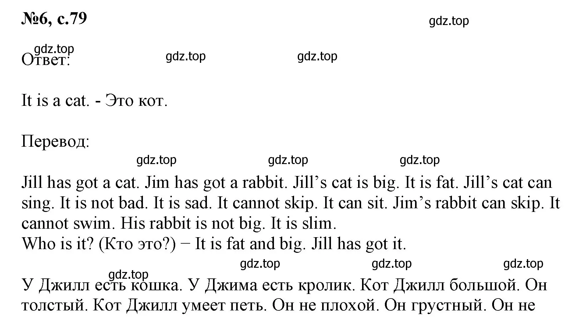 Решение номер 6 (страница 79) гдз по английскому языку 2 класс Биболетова, Денисенко, учебник