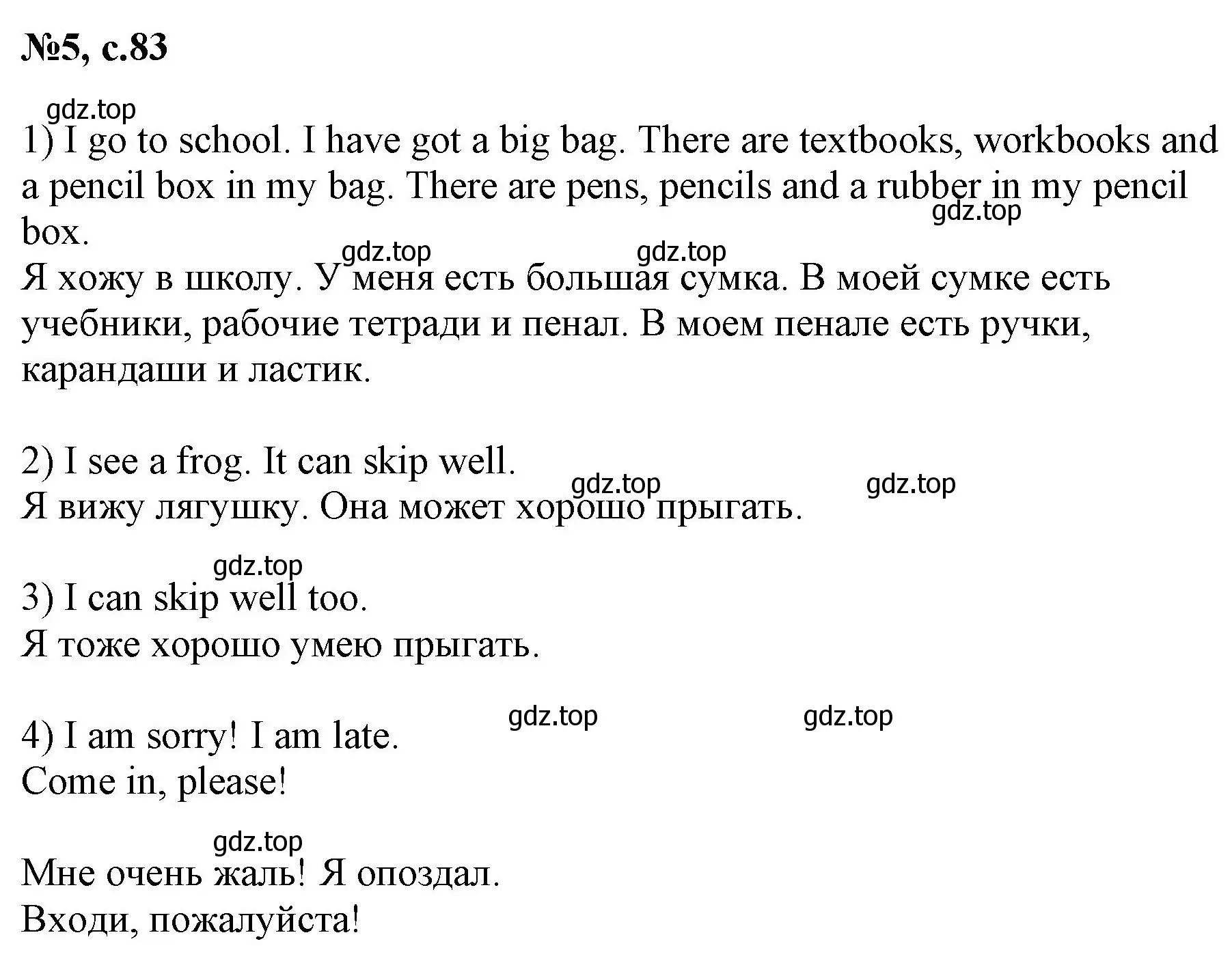 Решение номер 5 (страница 83) гдз по английскому языку 2 класс Биболетова, Денисенко, учебник