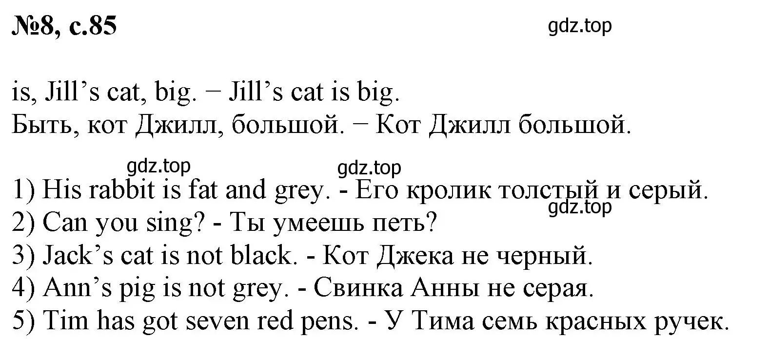 Решение номер 8 (страница 85) гдз по английскому языку 2 класс Биболетова, Денисенко, учебник