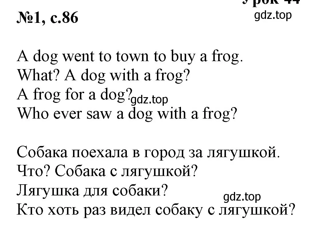 Решение номер 1 (страница 86) гдз по английскому языку 2 класс Биболетова, Денисенко, учебник