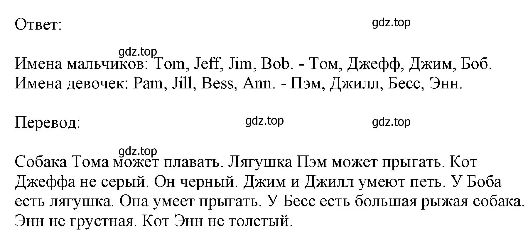 Решение номер 4 (страница 86) гдз по английскому языку 2 класс Биболетова, Денисенко, учебник