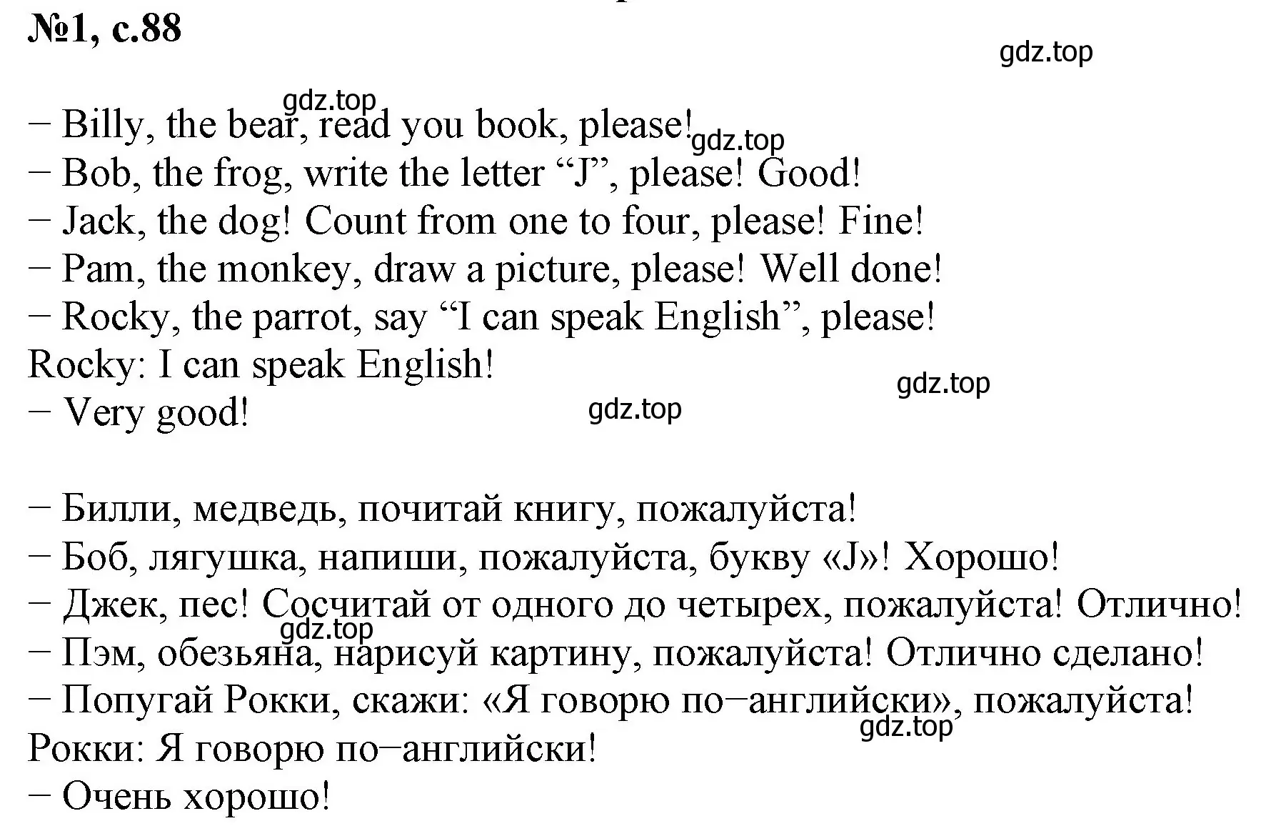 Решение номер 1 (страница 88) гдз по английскому языку 2 класс Биболетова, Денисенко, учебник