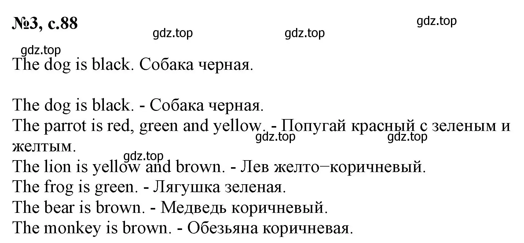 Решение номер 3 (страница 88) гдз по английскому языку 2 класс Биболетова, Денисенко, учебник