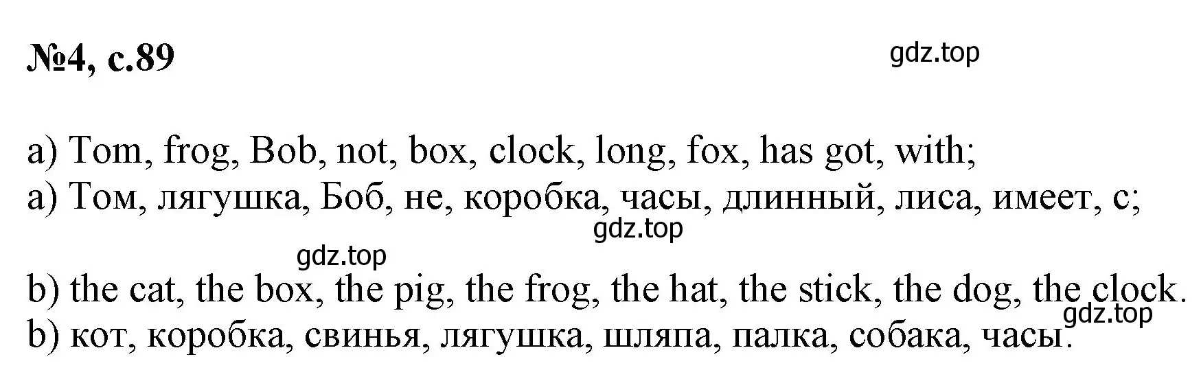 Решение номер 4 (страница 89) гдз по английскому языку 2 класс Биболетова, Денисенко, учебник