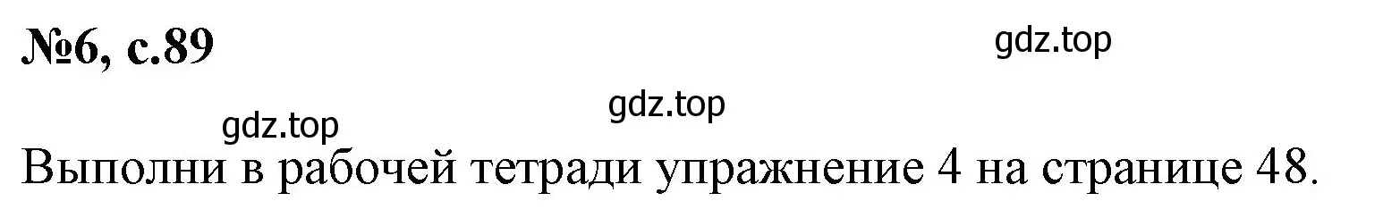 Решение номер 6 (страница 89) гдз по английскому языку 2 класс Биболетова, Денисенко, учебник