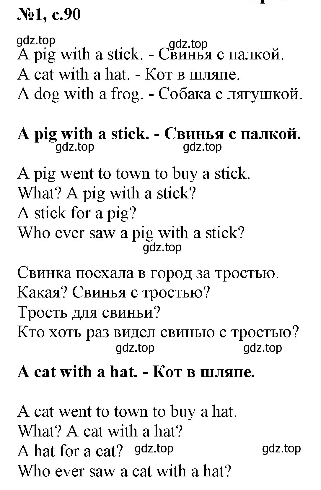 Решение номер 1 (страница 90) гдз по английскому языку 2 класс Биболетова, Денисенко, учебник