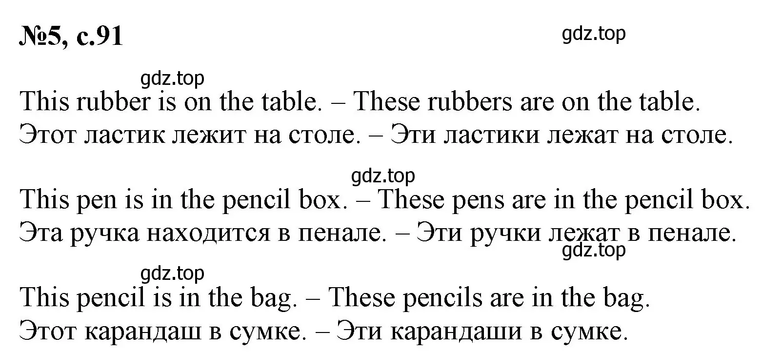 Решение номер 5 (страница 91) гдз по английскому языку 2 класс Биболетова, Денисенко, учебник