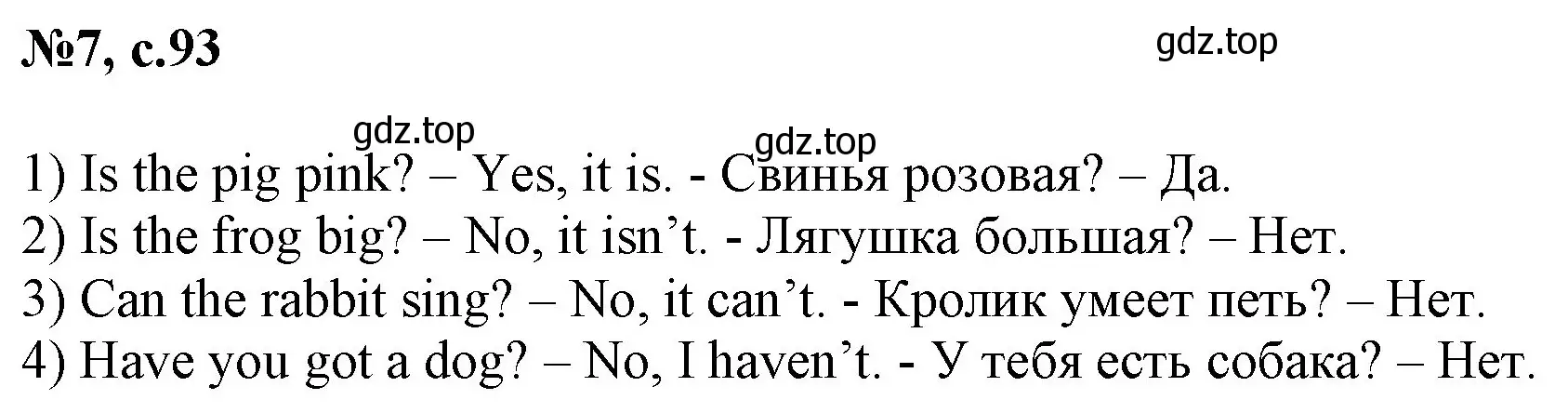 Решение номер 7 (страница 93) гдз по английскому языку 2 класс Биболетова, Денисенко, учебник