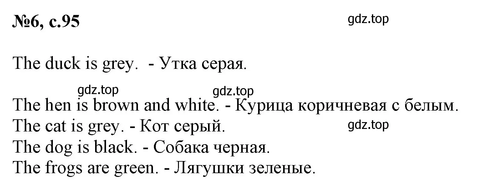 Решение номер 6 (страница 95) гдз по английскому языку 2 класс Биболетова, Денисенко, учебник