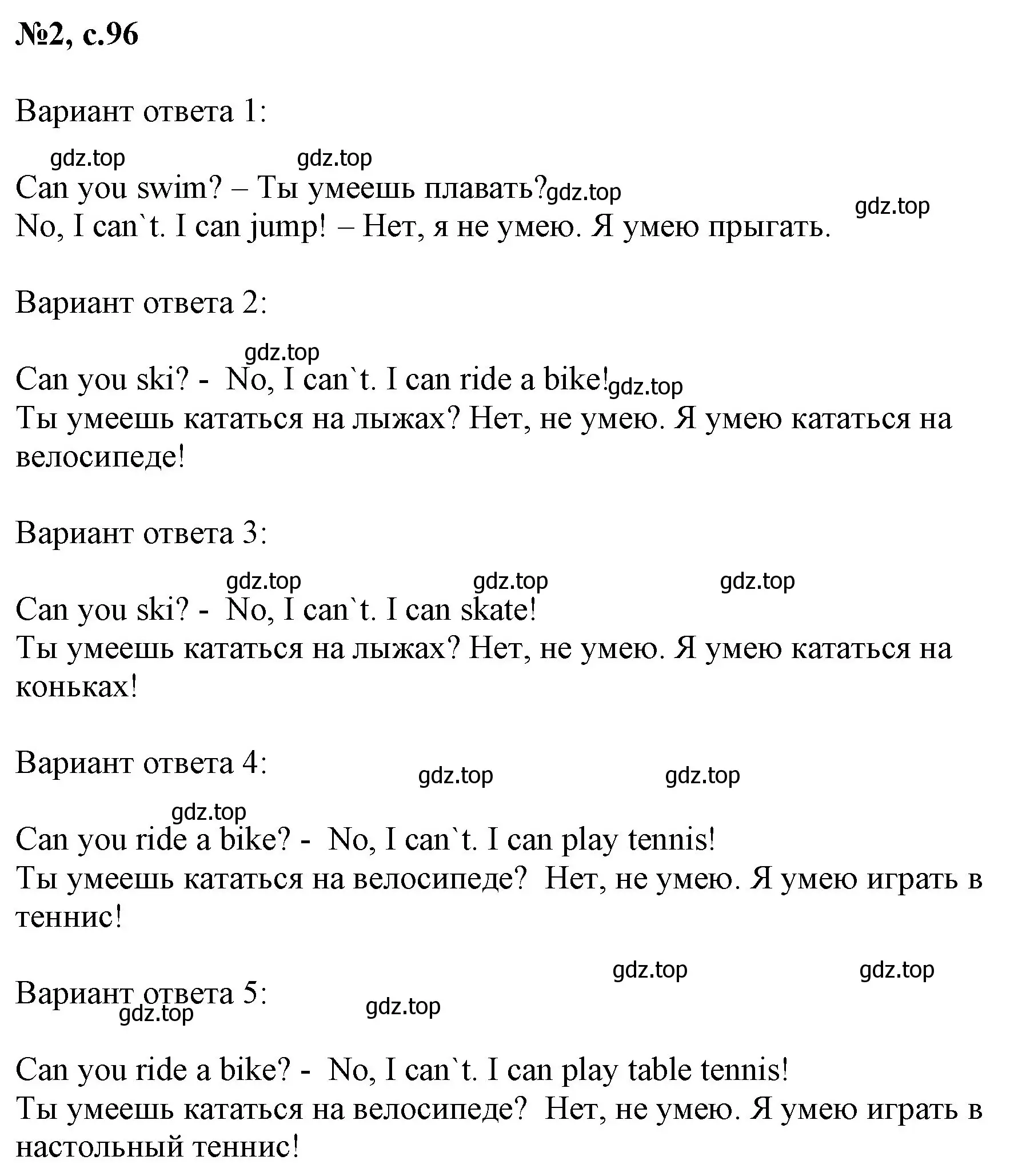 Решение номер 2 (страница 96) гдз по английскому языку 2 класс Биболетова, Денисенко, учебник