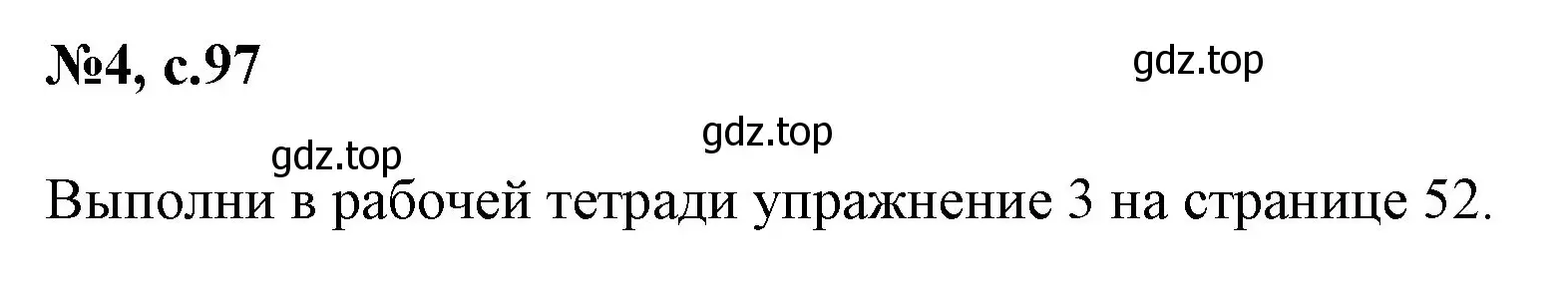 Решение номер 4 (страница 97) гдз по английскому языку 2 класс Биболетова, Денисенко, учебник