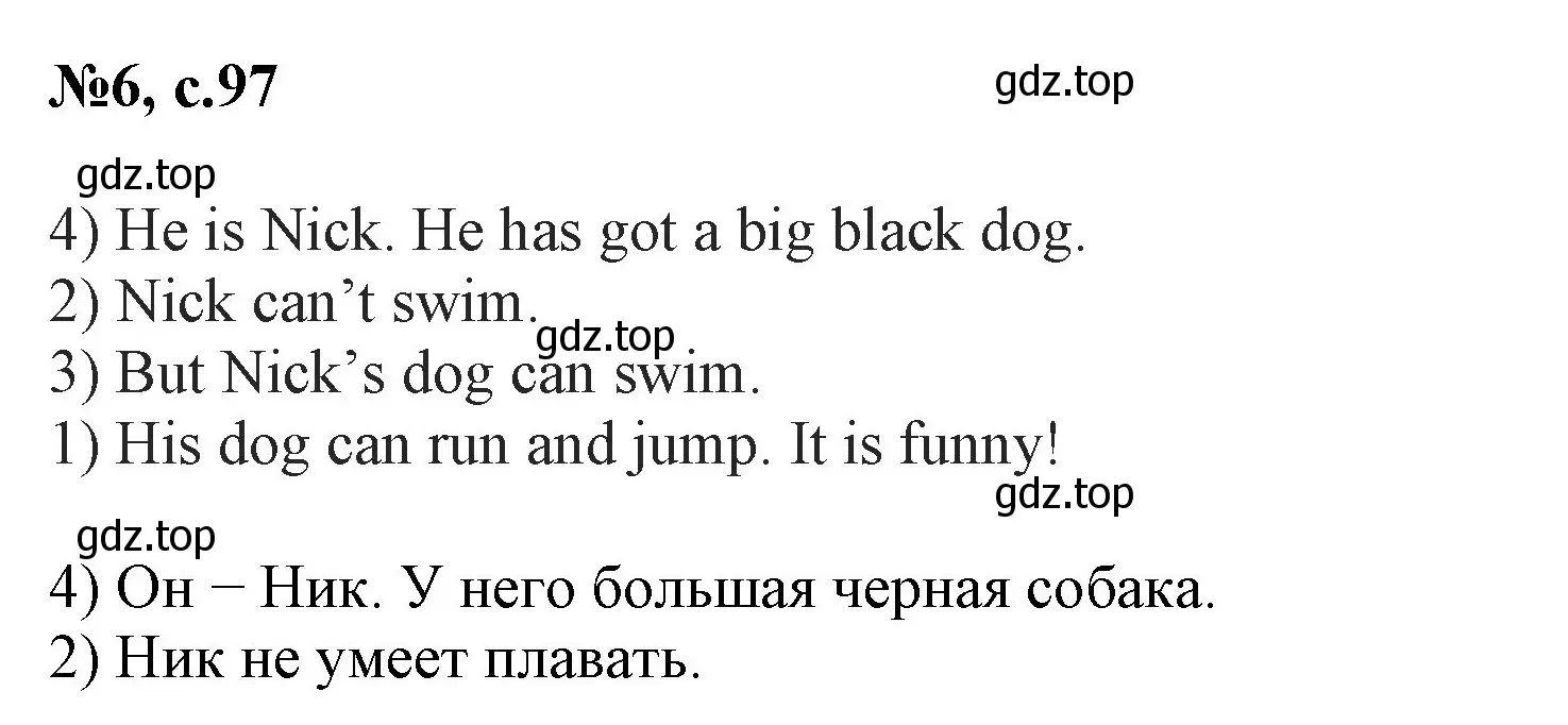 Решение номер 6 (страница 97) гдз по английскому языку 2 класс Биболетова, Денисенко, учебник