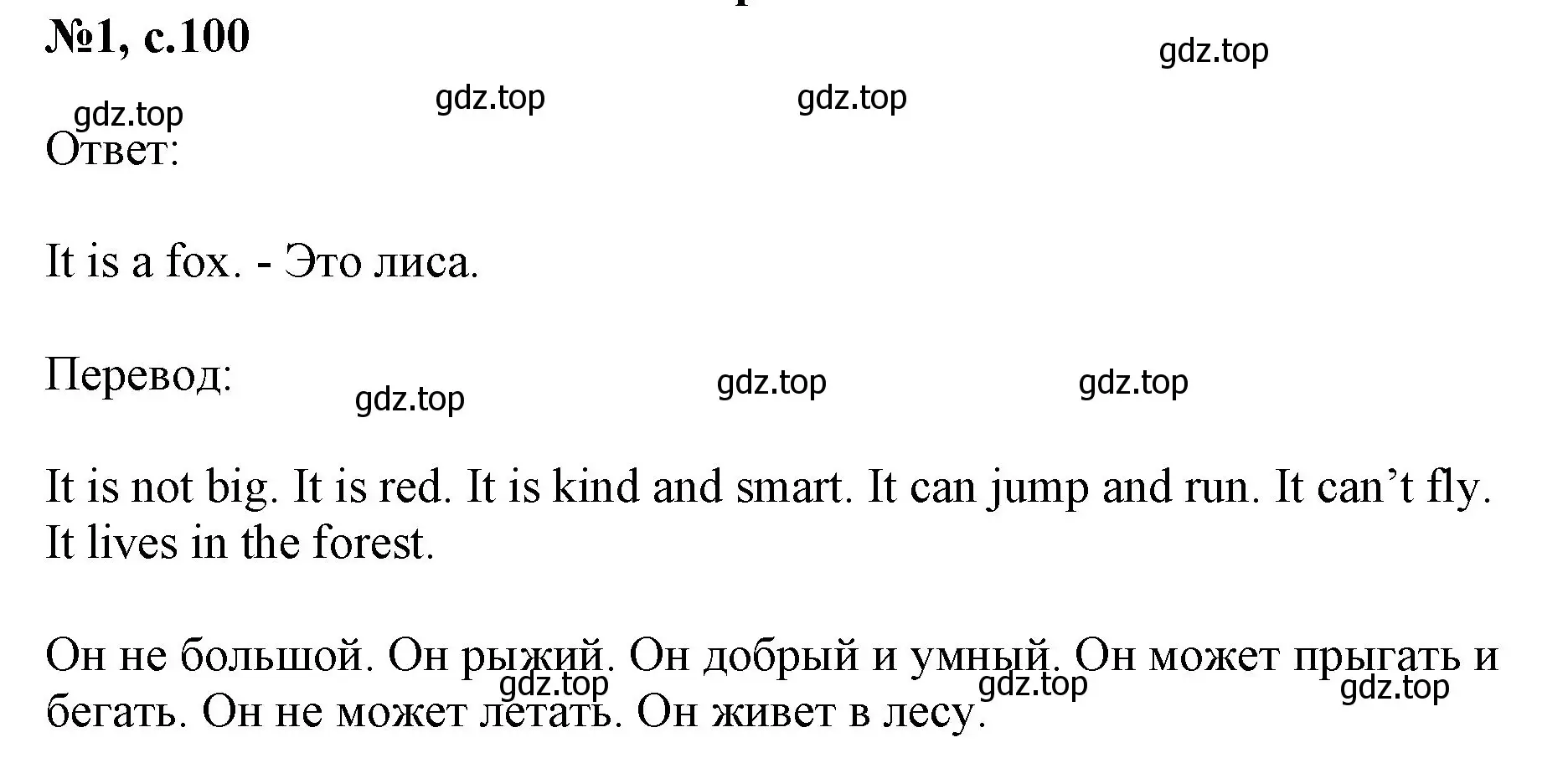 Решение номер 1 (страница 100) гдз по английскому языку 2 класс Биболетова, Денисенко, учебник