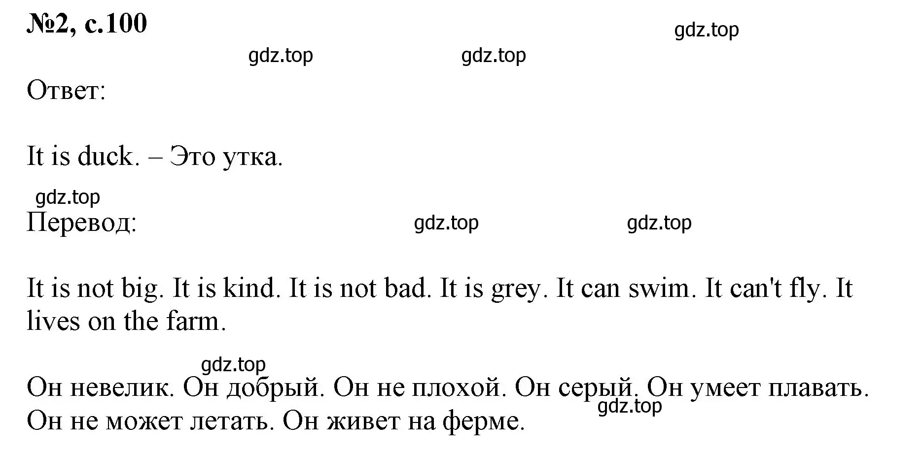 Решение номер 2 (страница 100) гдз по английскому языку 2 класс Биболетова, Денисенко, учебник