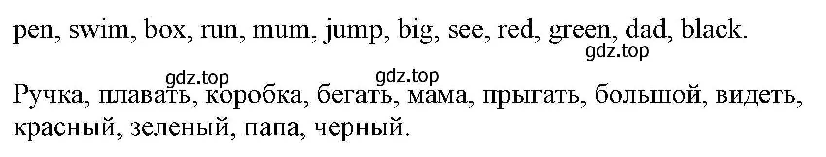 Решение номер 8 (страница 101) гдз по английскому языку 2 класс Биболетова, Денисенко, учебник