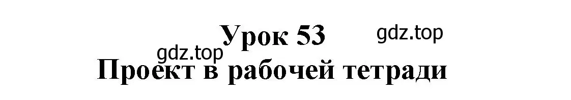 Решение номер 1 (страница 104) гдз по английскому языку 2 класс Биболетова, Денисенко, учебник